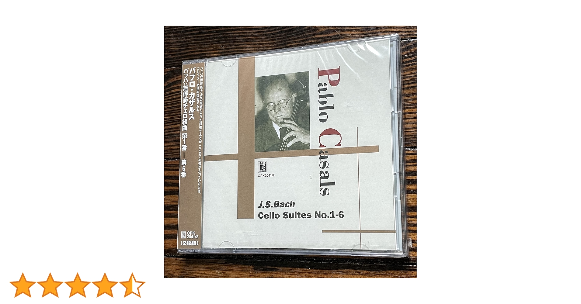 J.S.バッハ 無伴奏チェロ組曲　第1〜第3番　パブロ・カザルス　CD Amazon.co.jp: J.S.バッハ: 無伴奏チェロ組曲 第1番～第3番